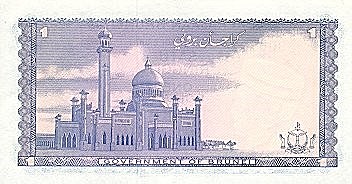 Brunei 1967 1 Ringgit B.jpg