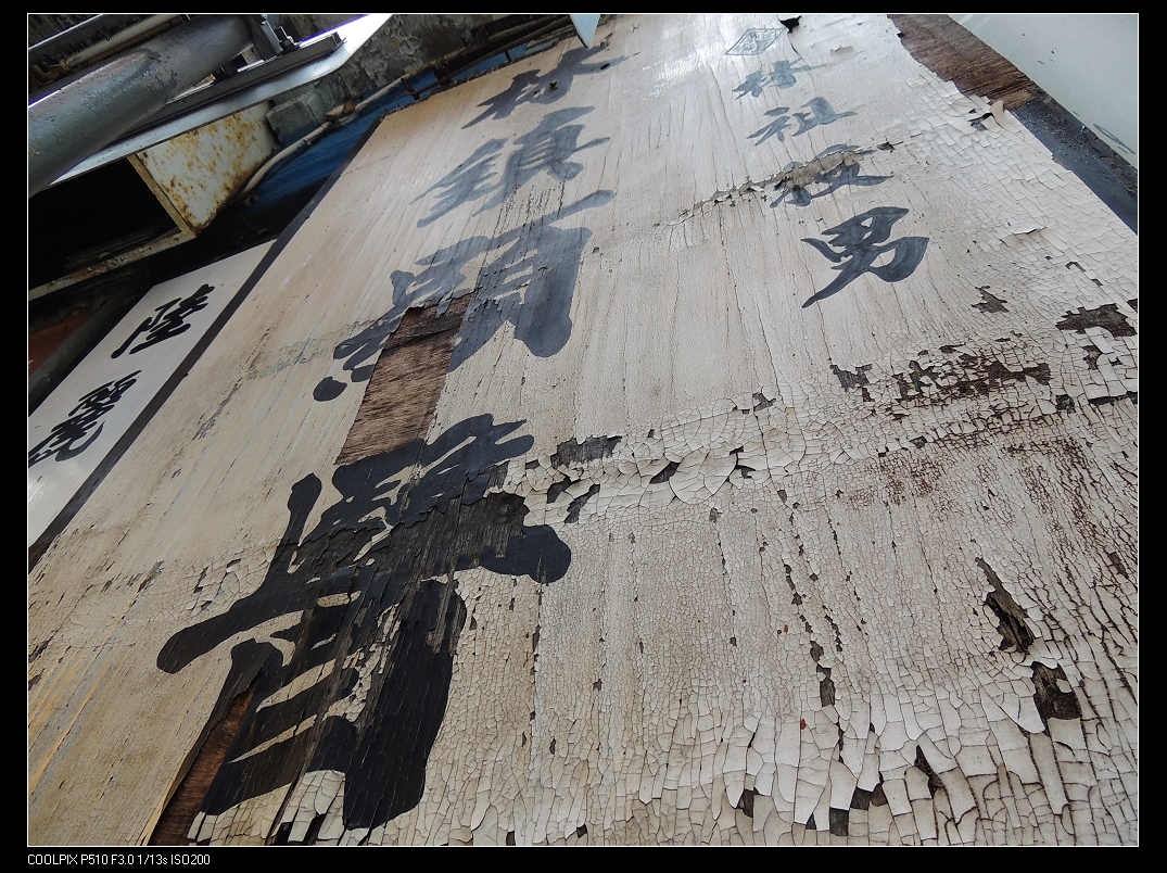 跌打