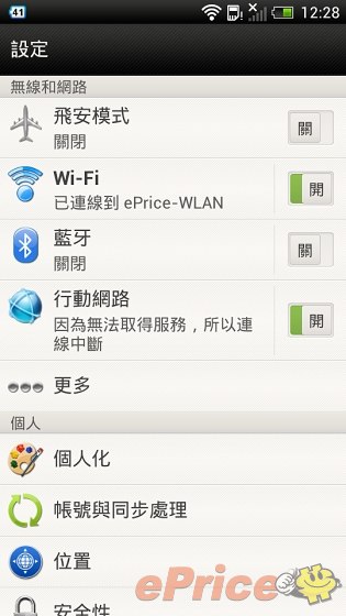epic520_3_HTC-_9b0bf2e0f2f96076488fe8b9a6c79c72.jpg
