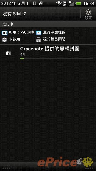 epic520_3_HTC-_12023e7cad4762bc2c49726a4bc58cef.jpg