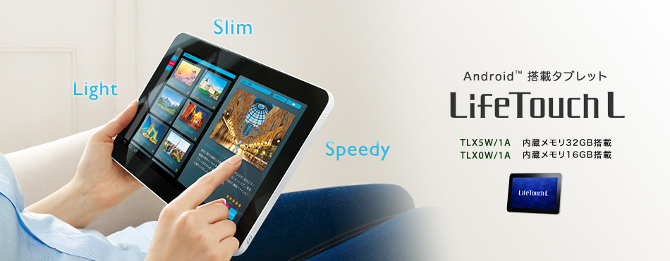 NEC-LifeTouch-L.jpg