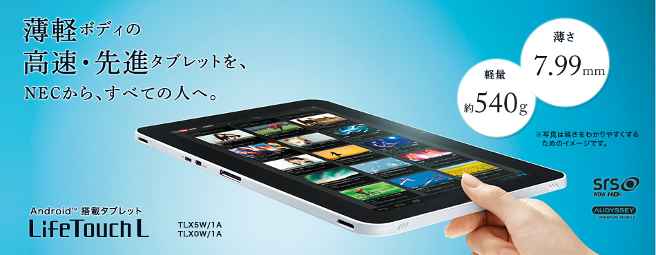 NEC-LifeTouch-L-2.jpg