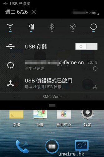 meizu_24.jpg