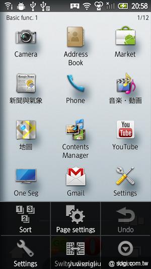 31.支援自動重新排序功能.png