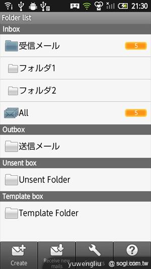 40.日本人習慣以 Email 取代 SMS簡訊，因此007SH 將簡訊功能藏在郵件的選項列中.png.png
