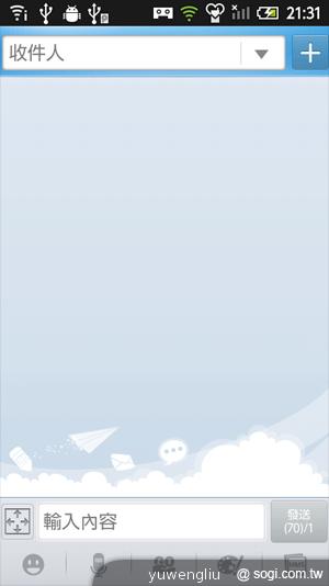 43.可以自行安裝第三方簡訊軟體解決.png
