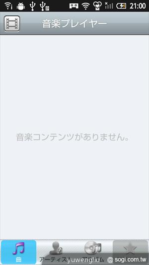 46.音樂播放器可依照歌手或專輯名稱進行分類.png
