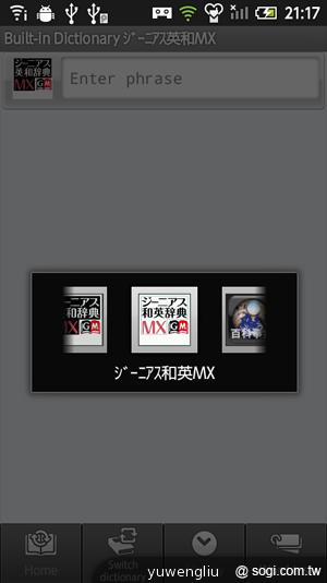 54.內建離線字典.png
