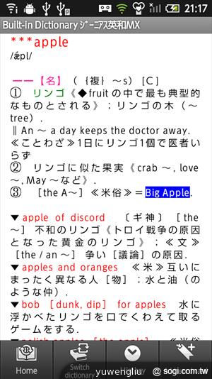 55.可查詢英文與日文單字.png