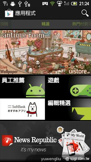 77.Google Play 商店會連結到日本的伺服器.png