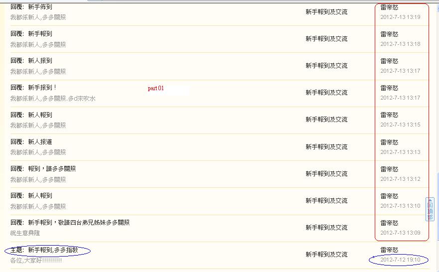 雷帝怒      違反版規 (13-07-2012 part 01).JPG