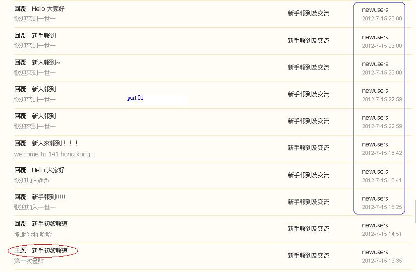 newusers     違反版規 (15-7-2012 part 01).JPG