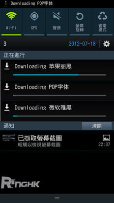 20120718_androidapps_galaxy_font_04s.jpg