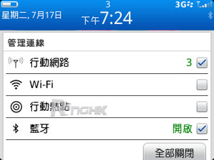 blackberrycurve9320_19s.jpg