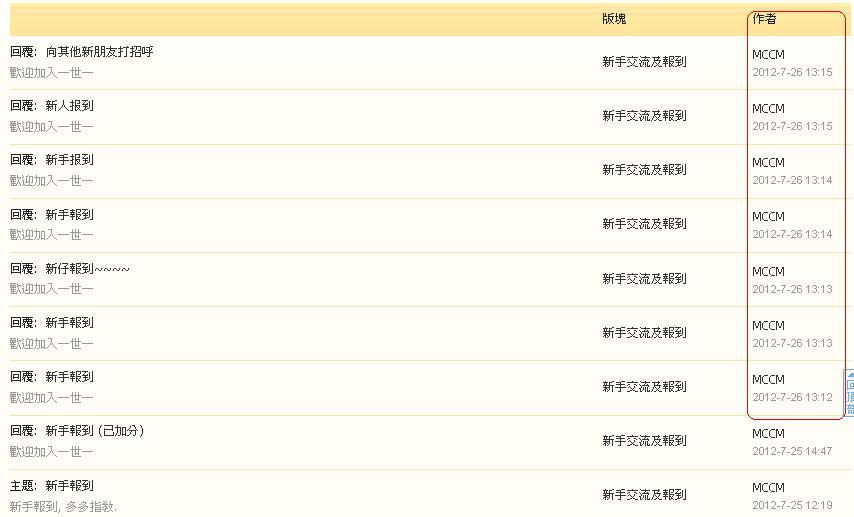 MCCM       違反版規 (26-07-2012 ).JPG