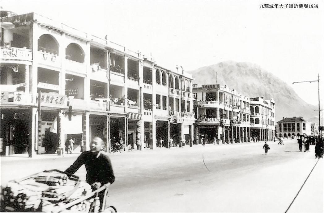 PIC 92 - 九龍城年太子道近機場1939.jpg