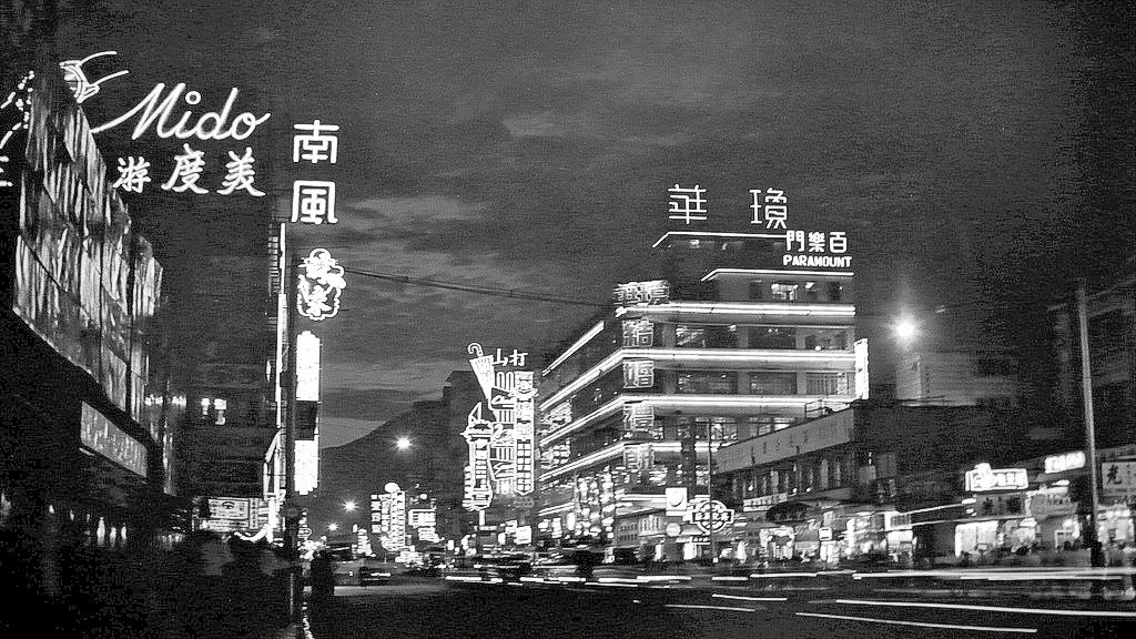 彌敦道山東街北望50s.jpg