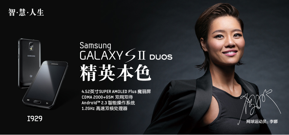 samsung-galaxy-s-ii-duos.jpg