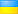 烏克蘭.jpg