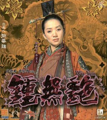 wuyen-cover.jpg