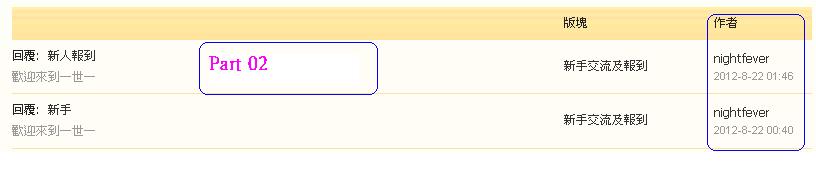 nightfever      違反版規 (22-8-2012 part 02).JPG