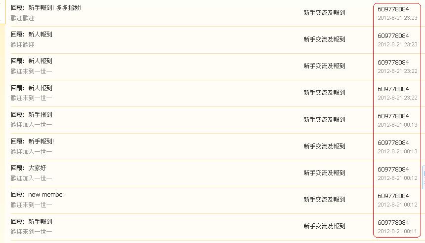 609778084   違反版規(21-08-2012).JPG