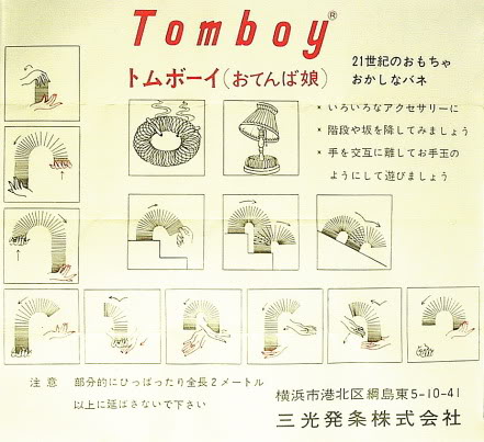 tomboy-4.jpg