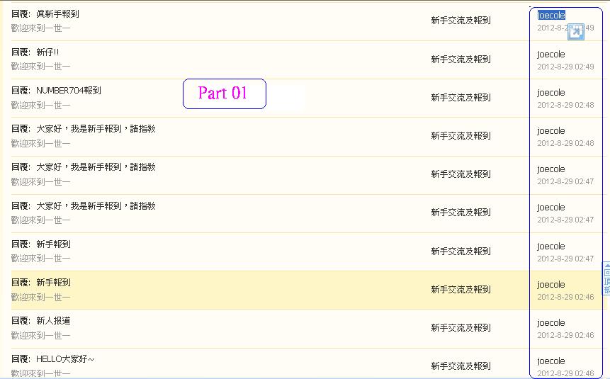 joecole     違反版規 (29-8-2012 part 01).JPG