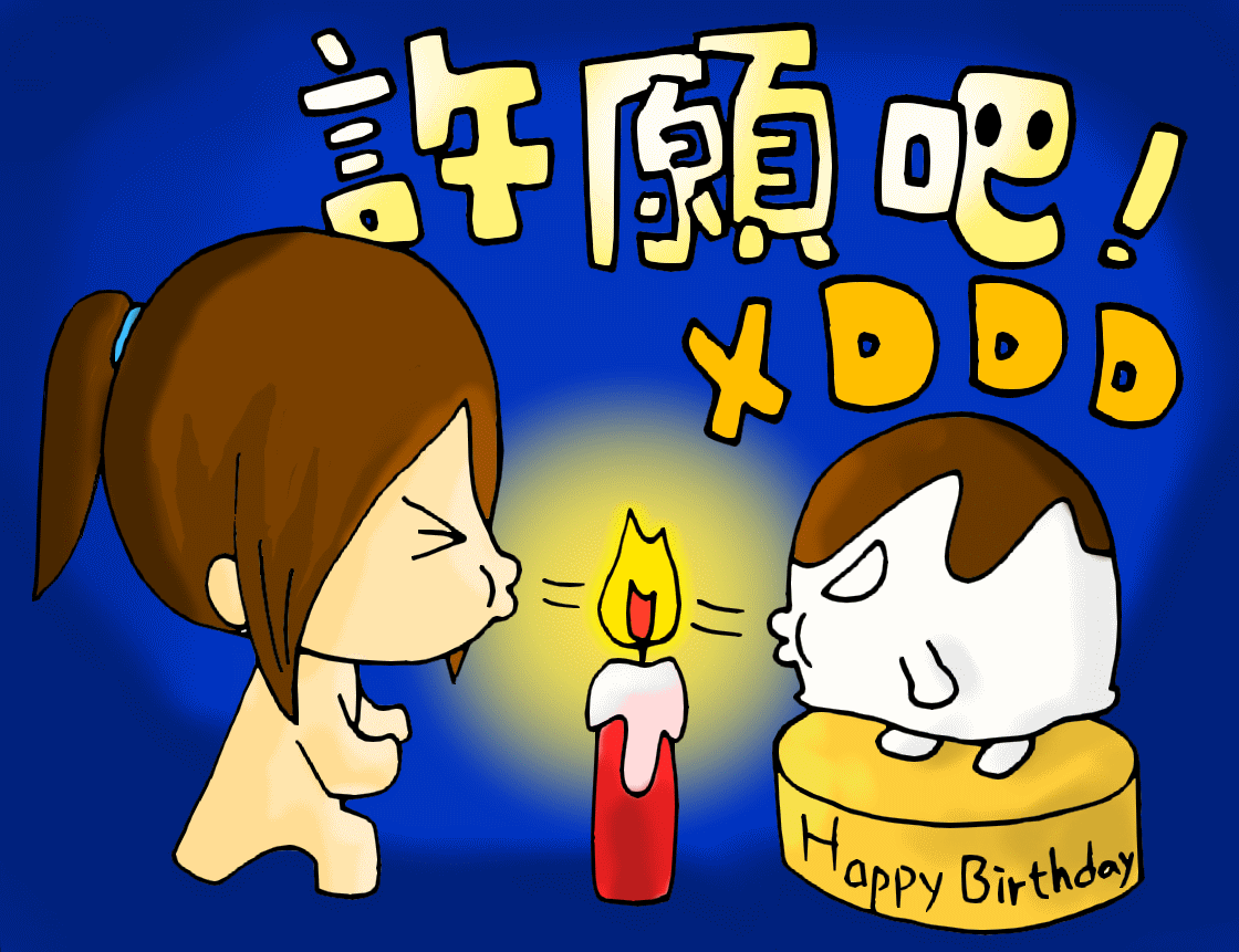 1許願.gif
