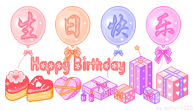 1生日快樂.gif