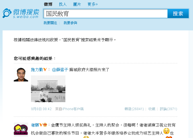 國民教育ban.png