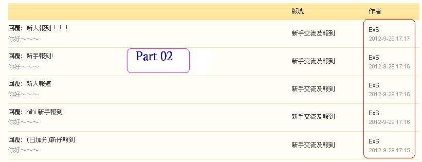 ExS    違反版規 (29-9-2012 part 02).JPG