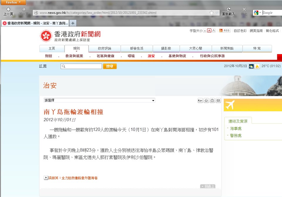 點23分已經撞船，9 點仲照舊放煙花？.jpg
