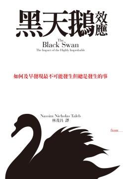 The_black_swan_taleb_cover_zh.jpg