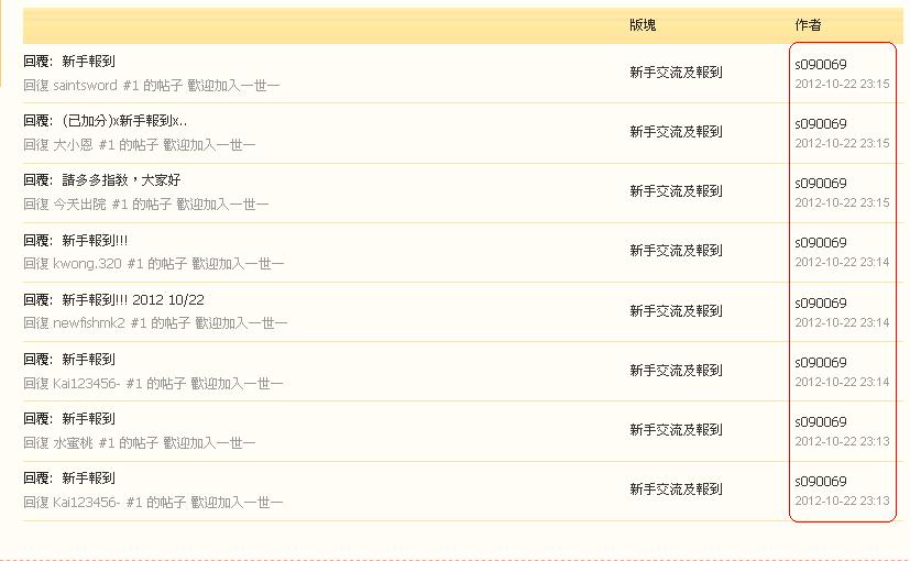 s090069     違反版規(22-10-2012).JPG