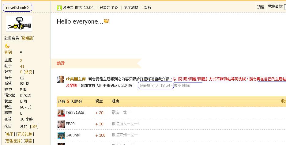 newfishmk2      違反版規Z(22-10-2012 part 02).JPG