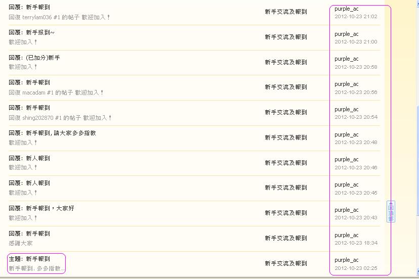 purple_ac   違反版規 (23-10-2012 ).JPG