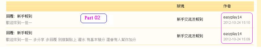 easyplay14     違反版規 (24-10-2012 part 02 ).JPG