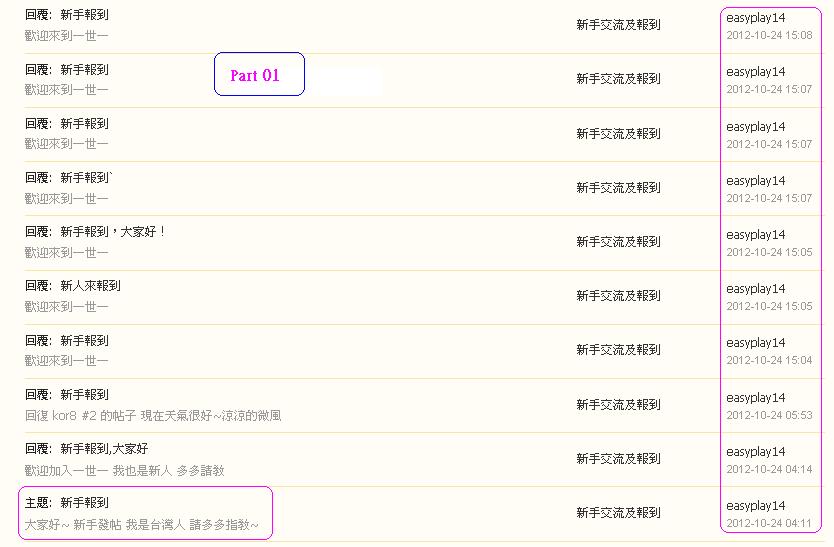 easyplay14     違反版規 (24-10-2012 part 01 ).JPG