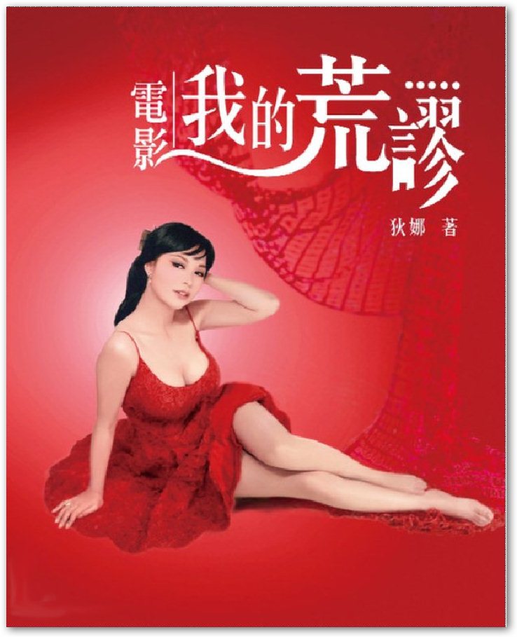 第一代肉彈狄娜1.jpg