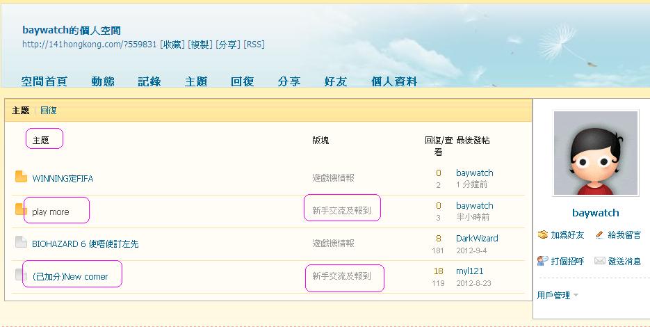 baywatch   (#2)違反版規 (24-10-2012 part 01).JPG