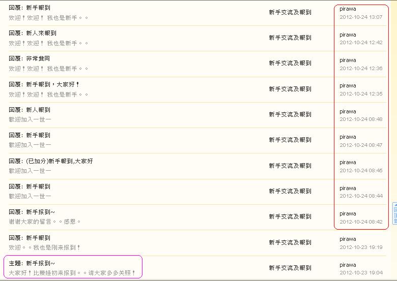 pirawa     違反版規(24-10-2012 ).JPG