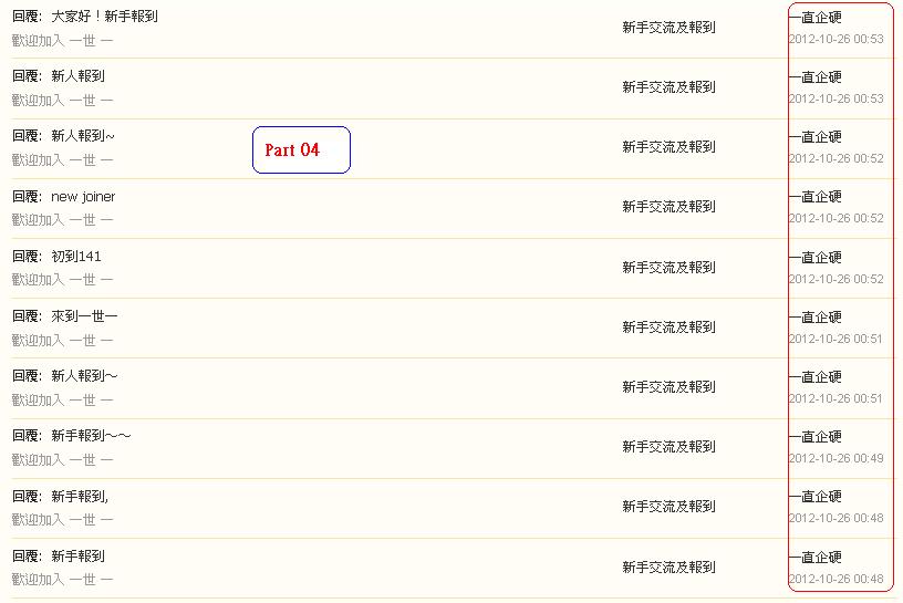 一直企硬      違反版規 (26-10-2012 part 04).JPG