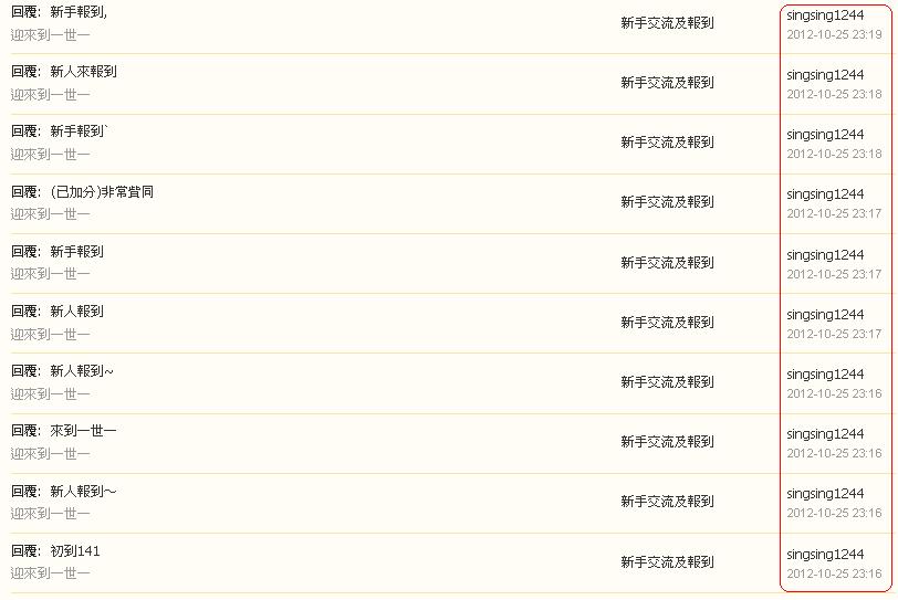singsing1244       違反版規 (25-10-2012 ).JPG