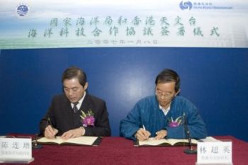 2007_0108_HKO_SOA_Agreement.jpg