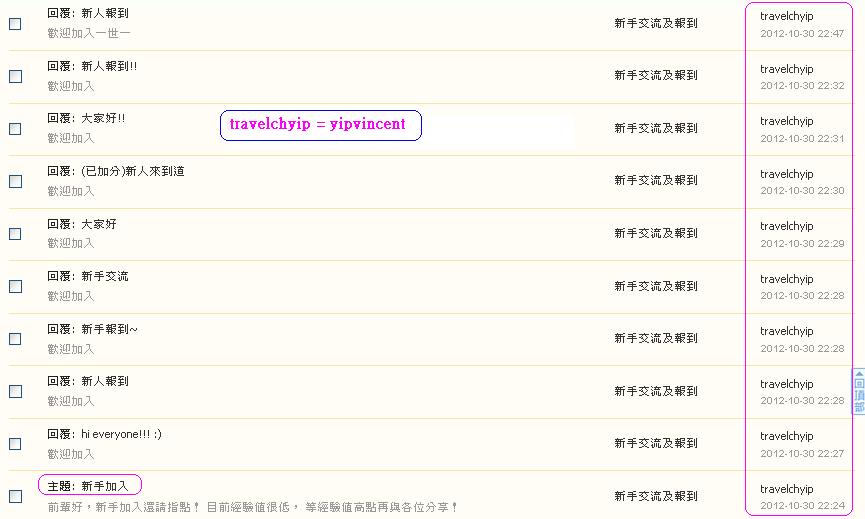 travelchyip = yipvincent  違反版規 (30-10-2012 ).JPG