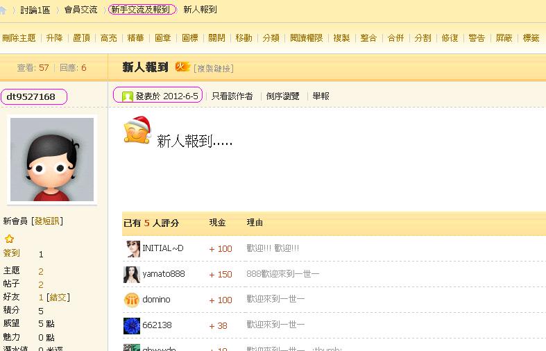 dt9527168    違反版規(2-11-2012 part 02).JPG