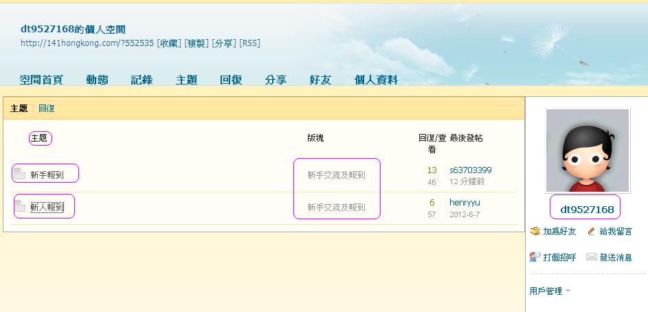 dt9527168    違反版規(2-11-2012 part 01).JPG