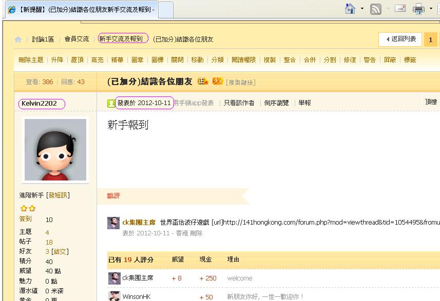 Kelvin2202      違反版規(5-11-2012 part 03).JPG