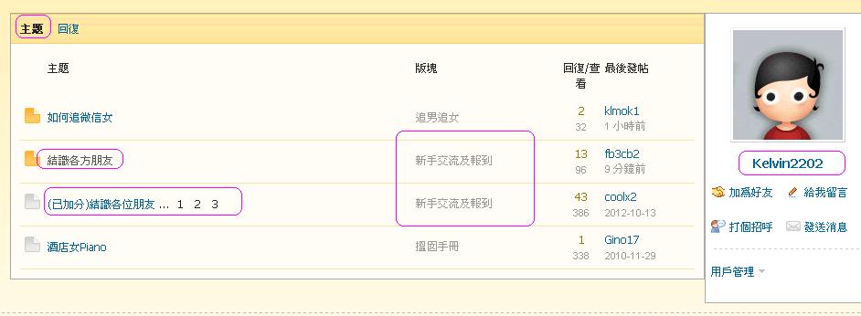 Kelvin2202      違反版規(5-11-2012 part 01).JPG